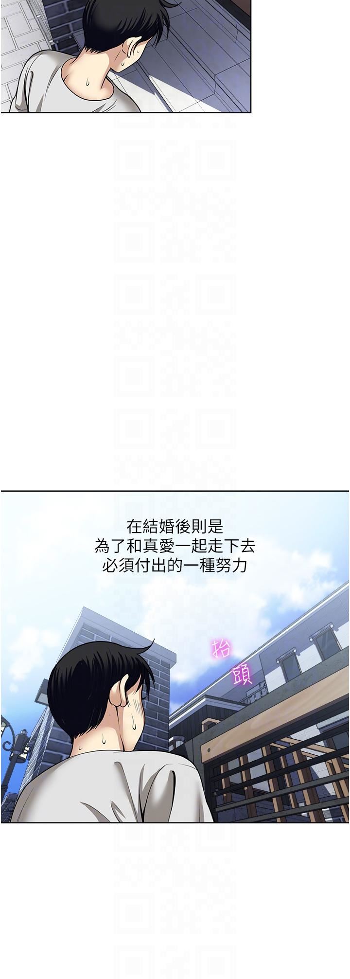 一次就好第61话-最终话-真正的「解脱」