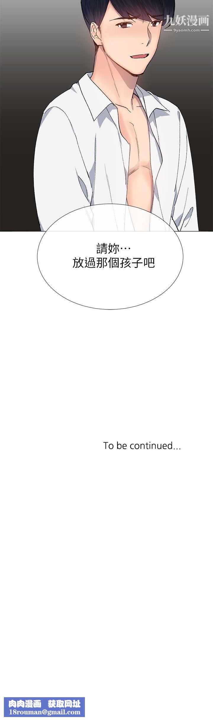 小一轮的纯爱女孩第32话-湿到…滑溜溜的…