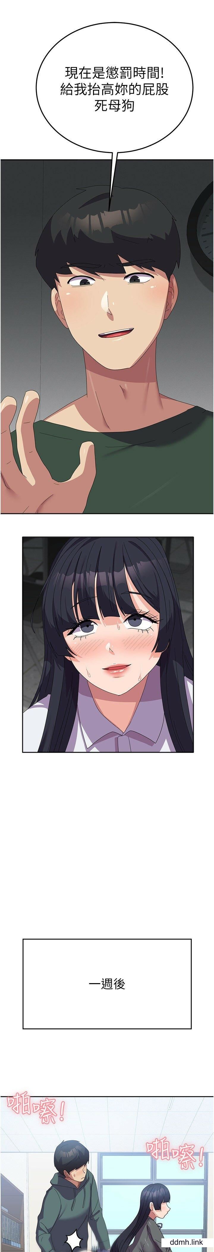 国军女大生第29话-把我当畜牲责罚吧