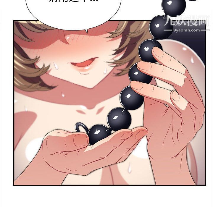 由莉的秘密第27話