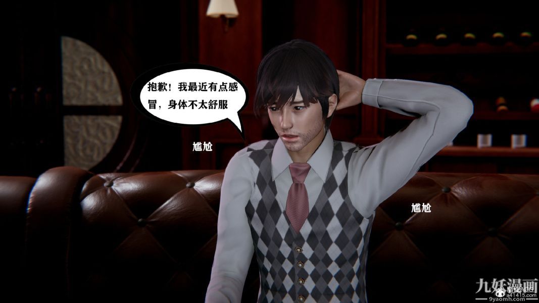 [3D]總裁的夫人沈卉宜01-04+後傳第01章【第01話】