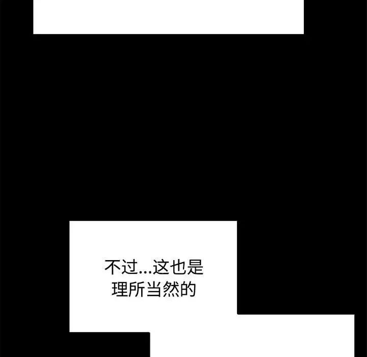 小孩子才做选择第69话