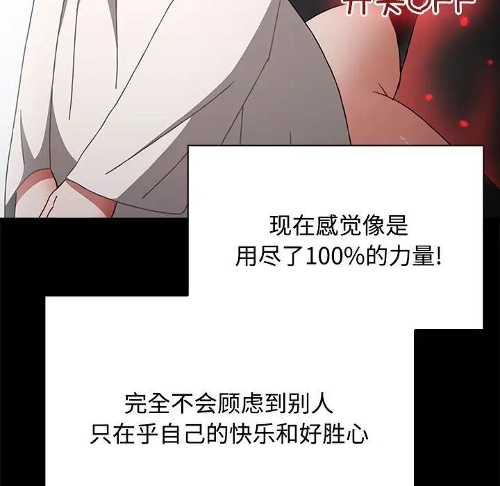 小孩子才做选择第69话