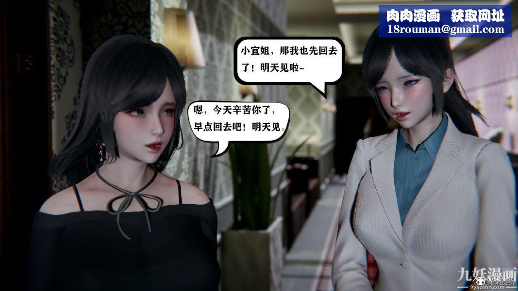 [3D]总裁的夫人沈卉宜01-04+后传第01章【第02话】