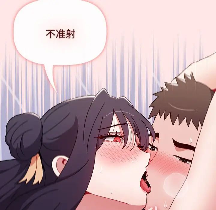 小孩子才做选择第69话