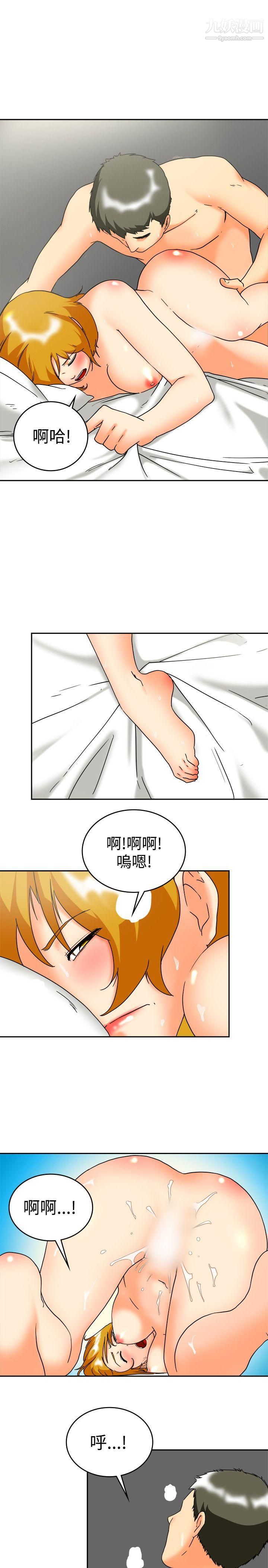 今天,加班好咩?第60话-摩铁就有点那个嘛[下]