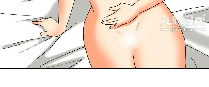 今天,加班好咩?第60话-摩铁就有点那个嘛[下]