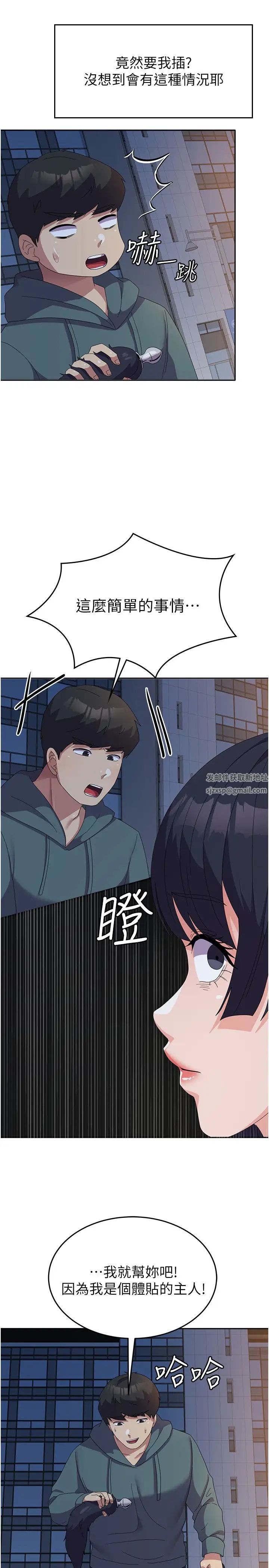 国军女大生第30话-到户外特别调教