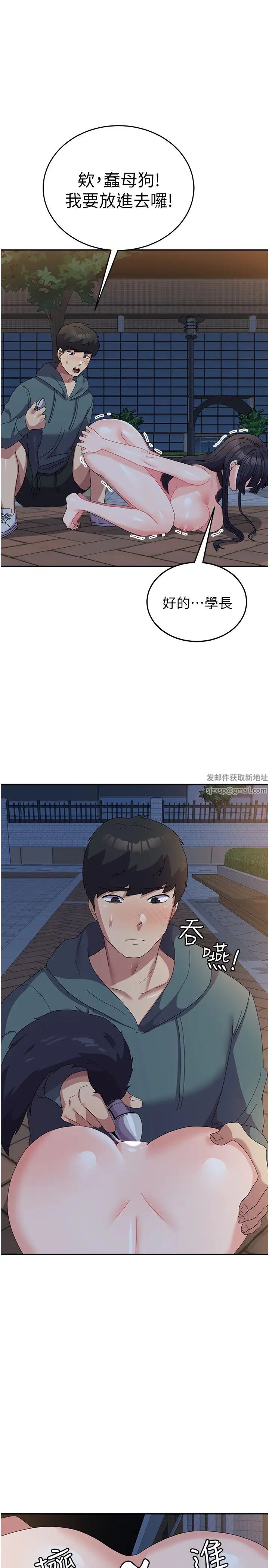 国军女大生第30话-到户外特别调教