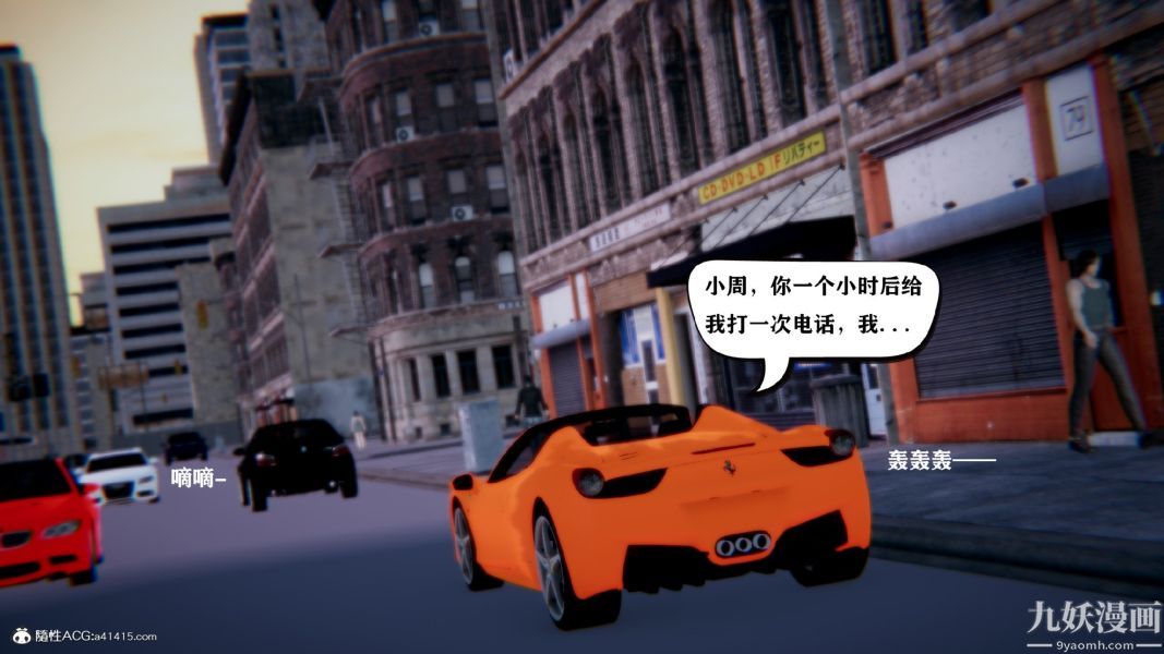 [3D]總裁的夫人沈卉宜01-04+後傳第01章【第02話】