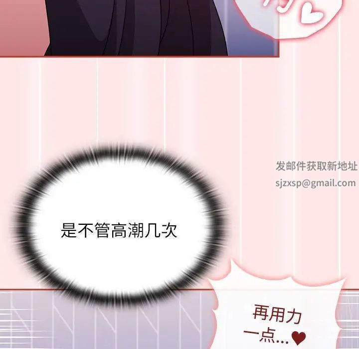 小孩子才做选择第69话