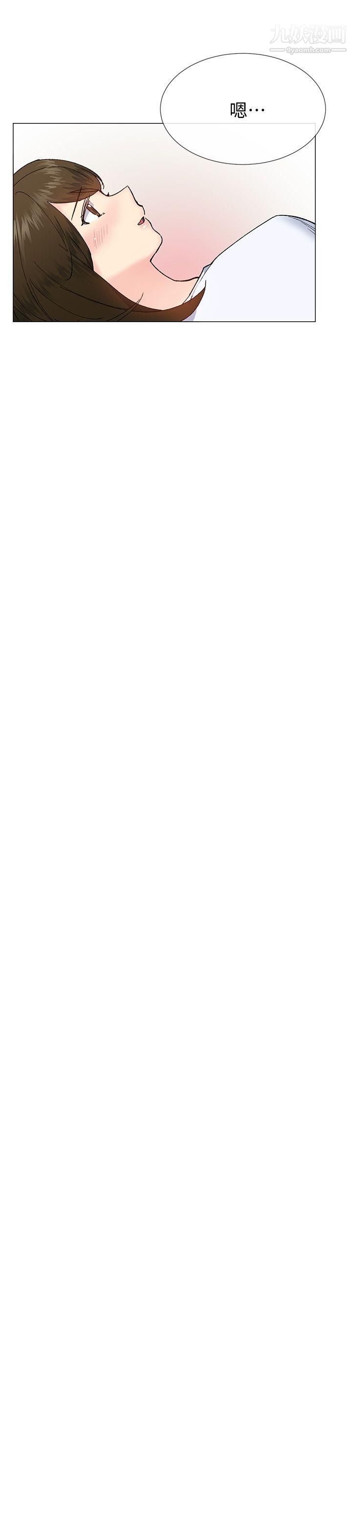 小一輪的純愛女孩第34話-我是有目的的