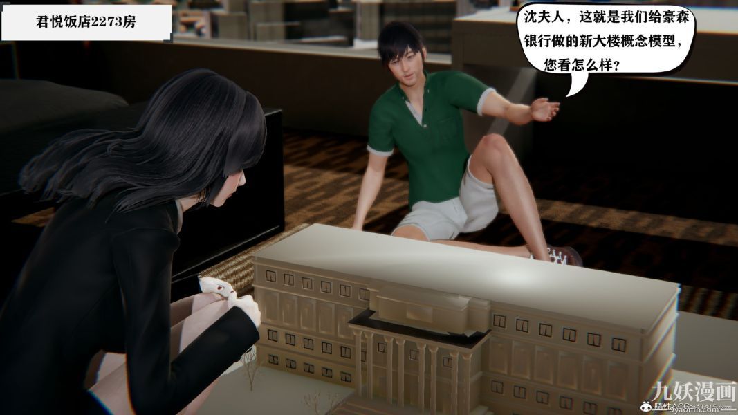 [3D]总裁的夫人沈卉宜01-04+后传第01章【第02话】