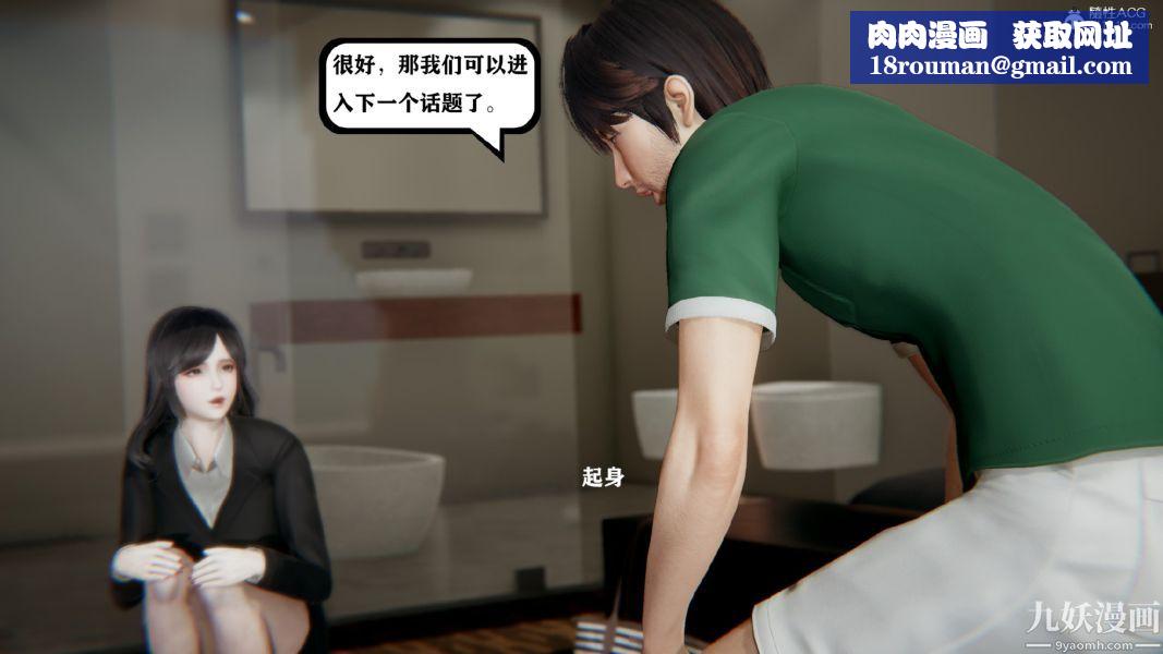 [3D]总裁的夫人沈卉宜01-04+后传第01章【第03话】