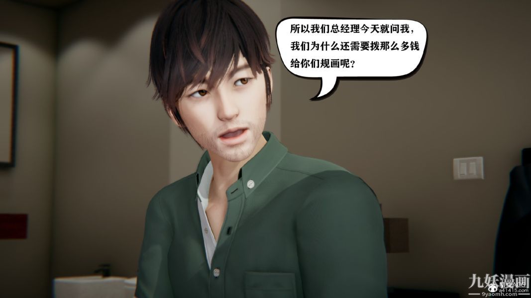 [3D]总裁的夫人沈卉宜01-04+后传第01章【第03话】