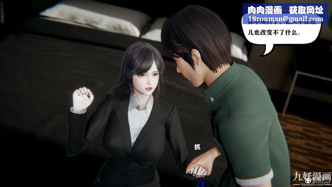 [3D]總裁的夫人沈卉宜01-04+後傳第01章【第03話】