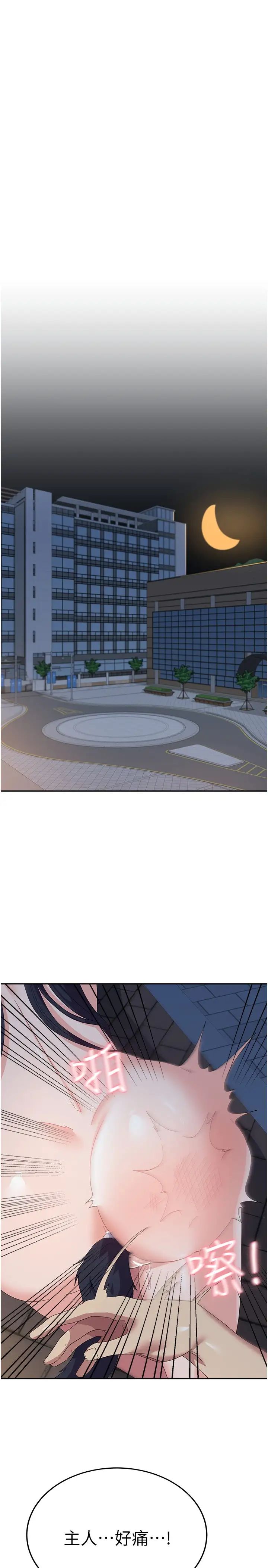 国军女大生第31话-用嘴好好伺候我