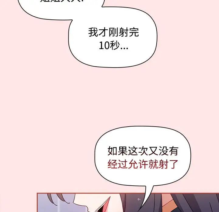 小孩子才做选择第69话