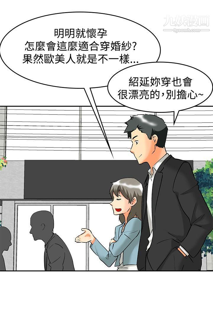 今天,加班好咩?最终话