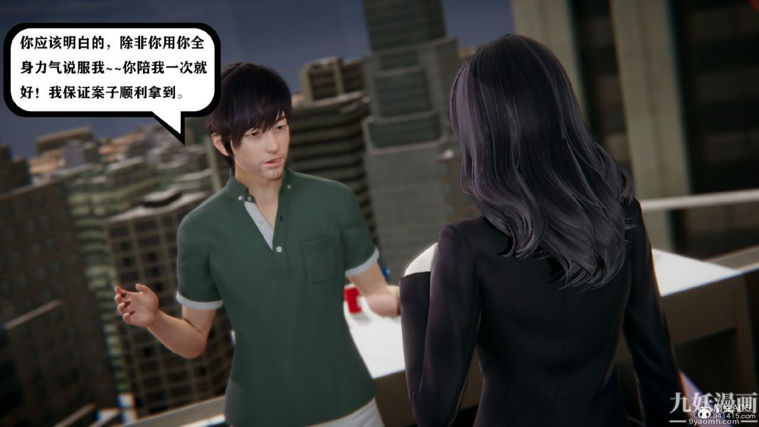 [3D]总裁的夫人沈卉宜01-04+后传第01章【第03话】