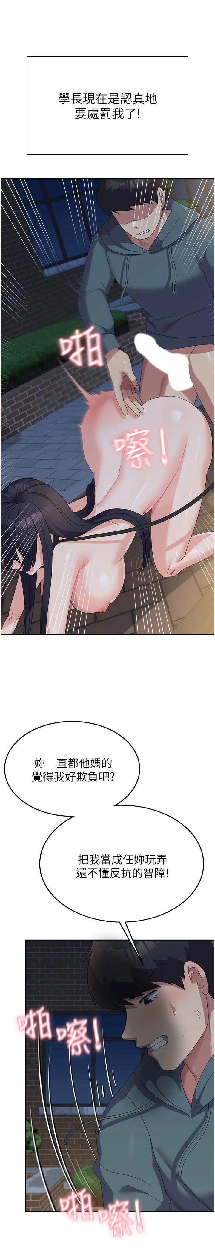 国军女大生第31话-用嘴好好伺候我