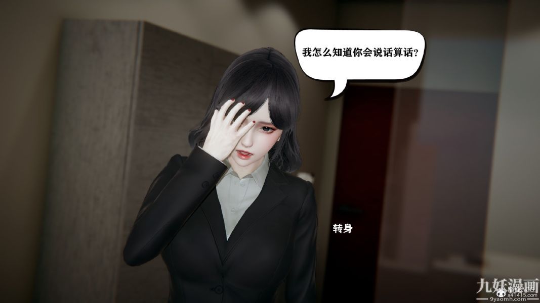 [3D]總裁的夫人沈卉宜01-04+後傳第01章【第03話】