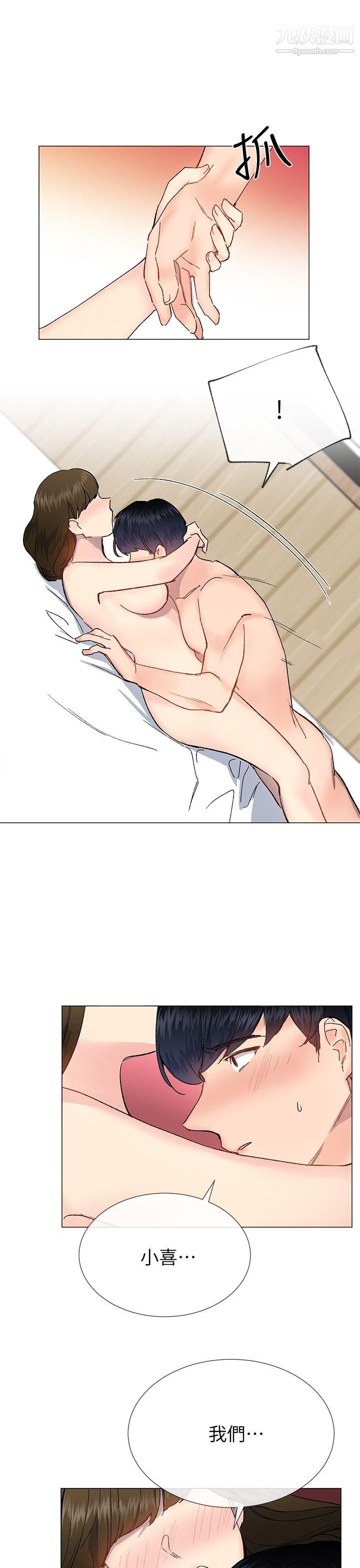 小一輪的純愛女孩第34話-我是有目的的