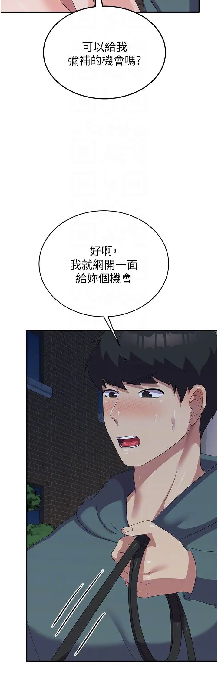 国军女大生第31话-用嘴好好伺候我