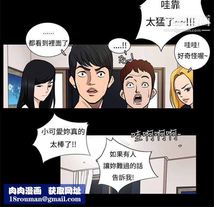 恋爱大排檔第1话