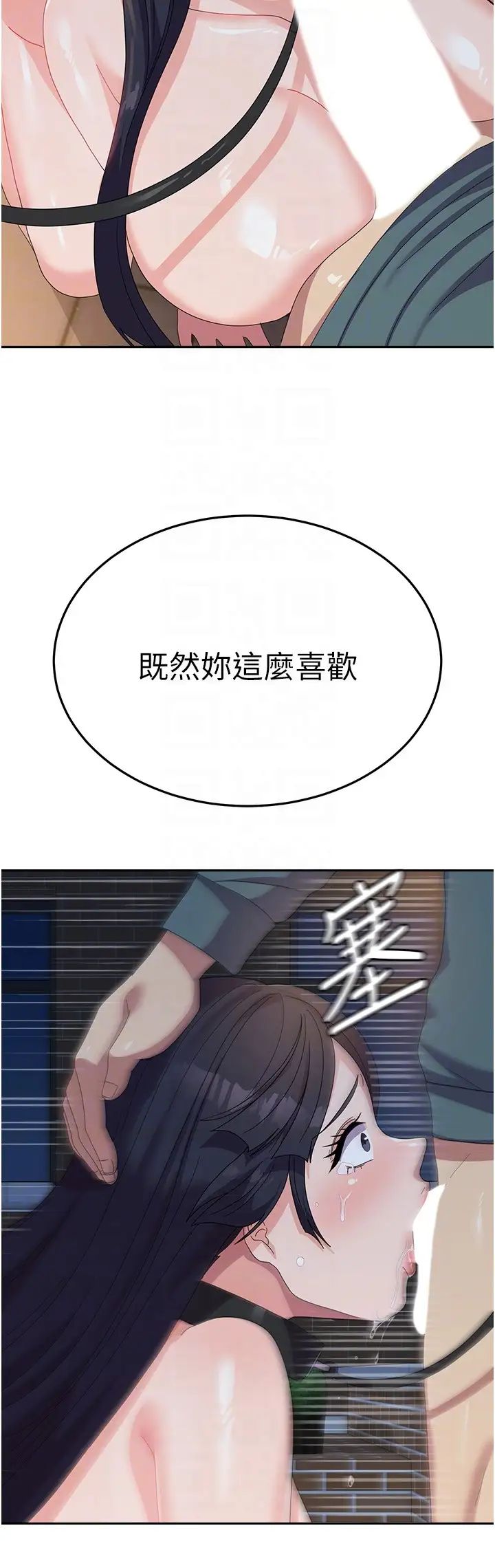 国军女大生第31话-用嘴好好伺候我