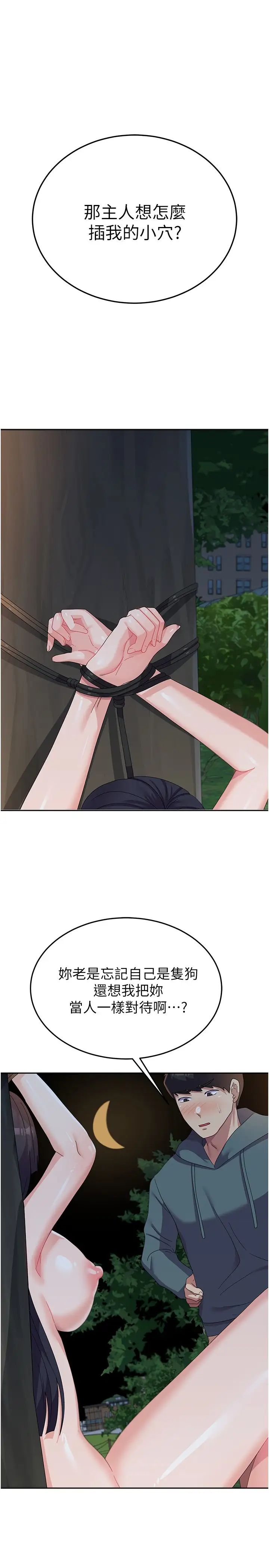 国军女大生第31话-用嘴好好伺候我