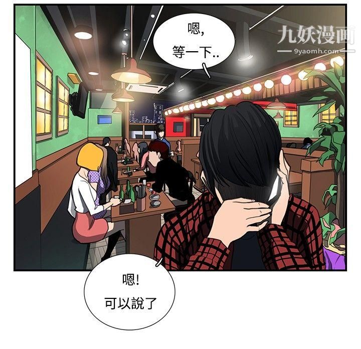 恋爱大排檔第2话