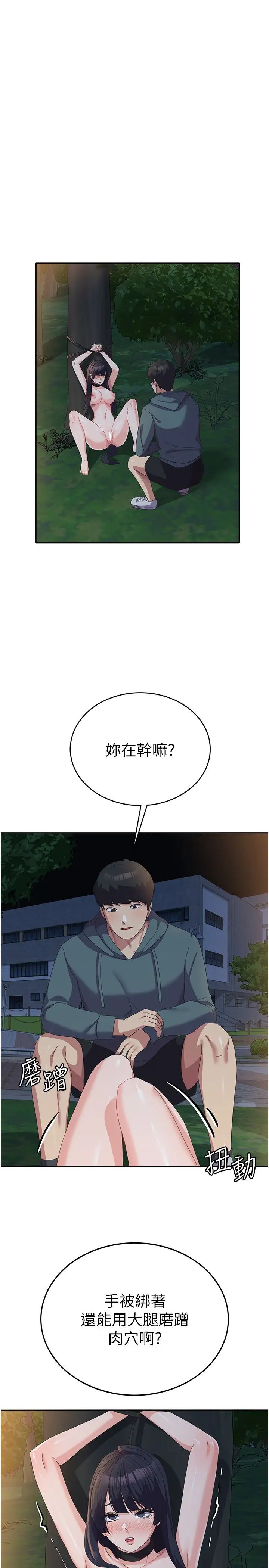 國軍女大生第32話-在變態體內射得滿滿的