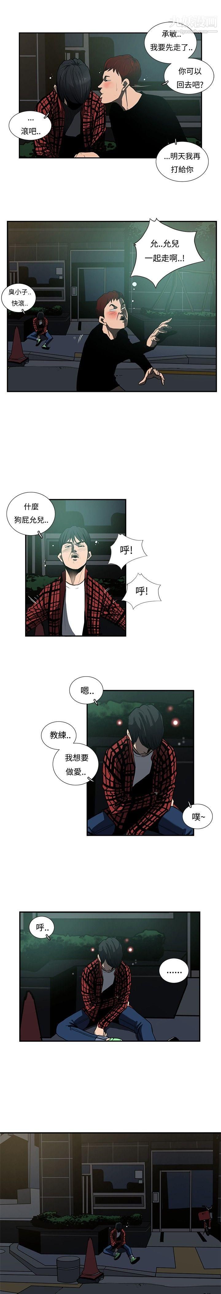 恋爱大排檔第2话