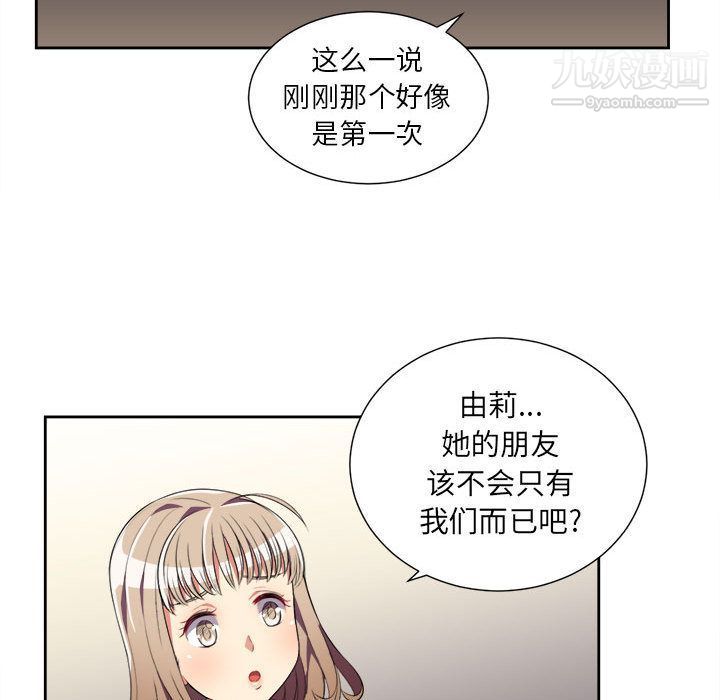 由莉的秘密第28話