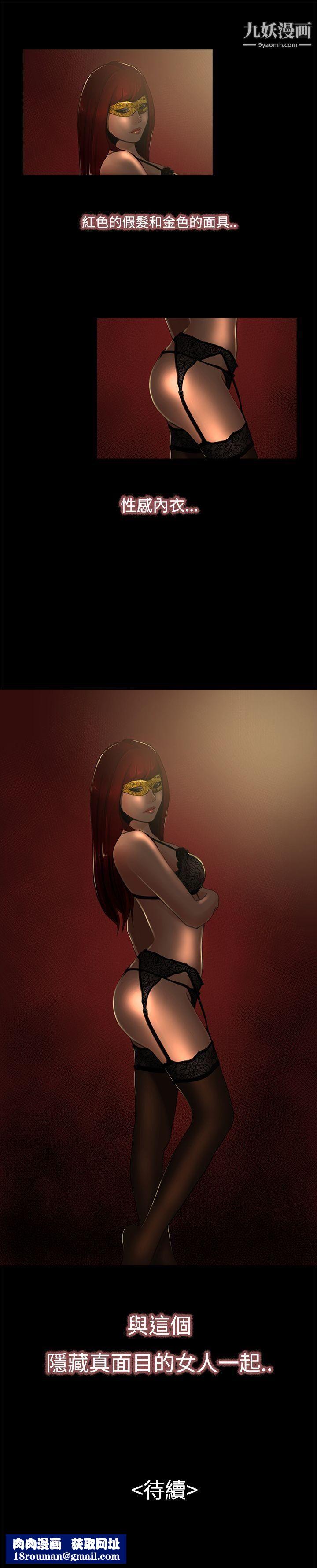 戀愛大排檔第2話