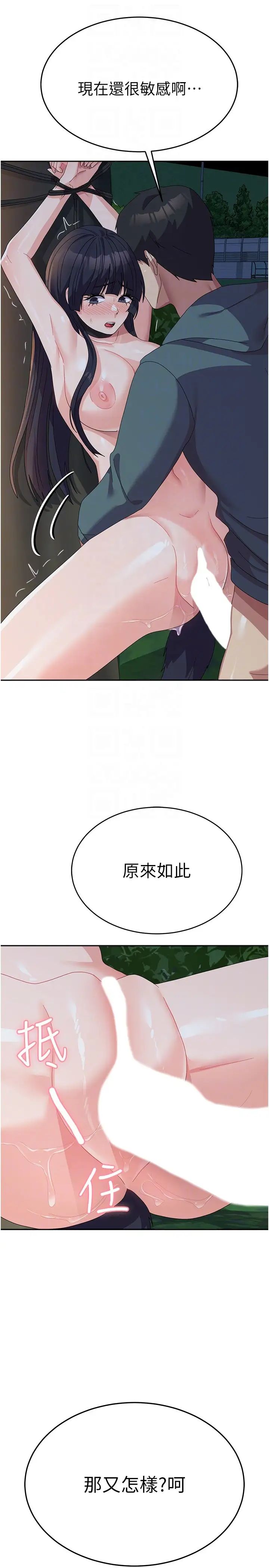 国军女大生第32话-在变态体内射得满满的