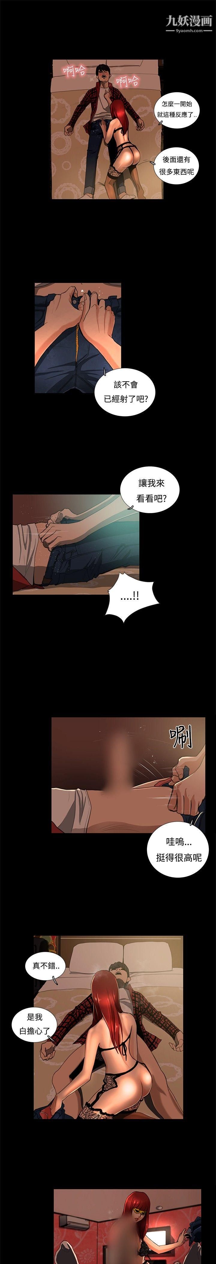 戀愛大排檔第3話