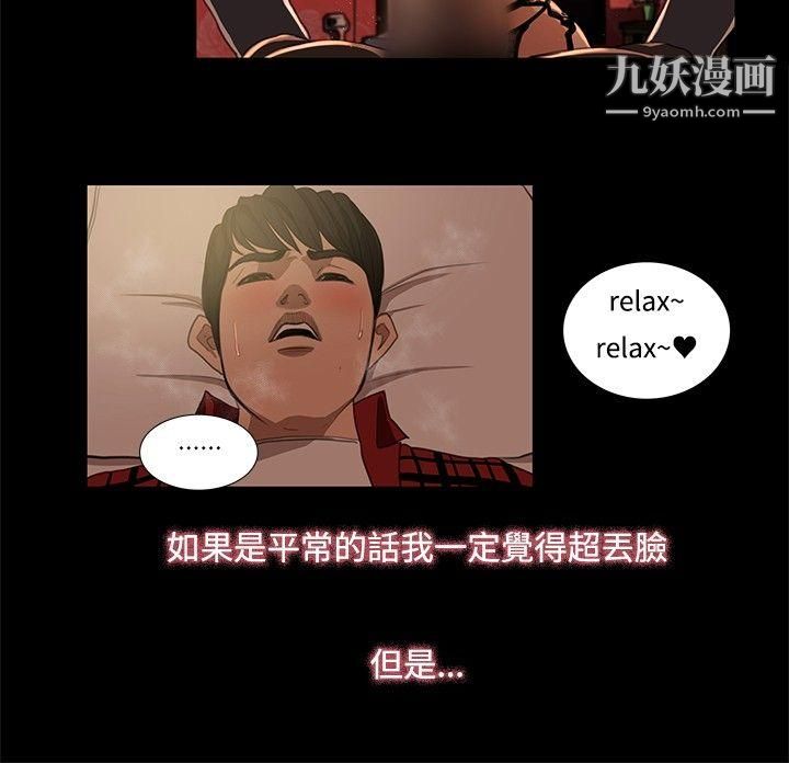 戀愛大排檔第3話