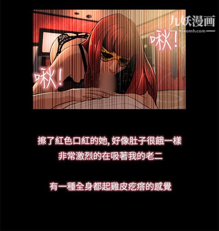 戀愛大排檔第3話