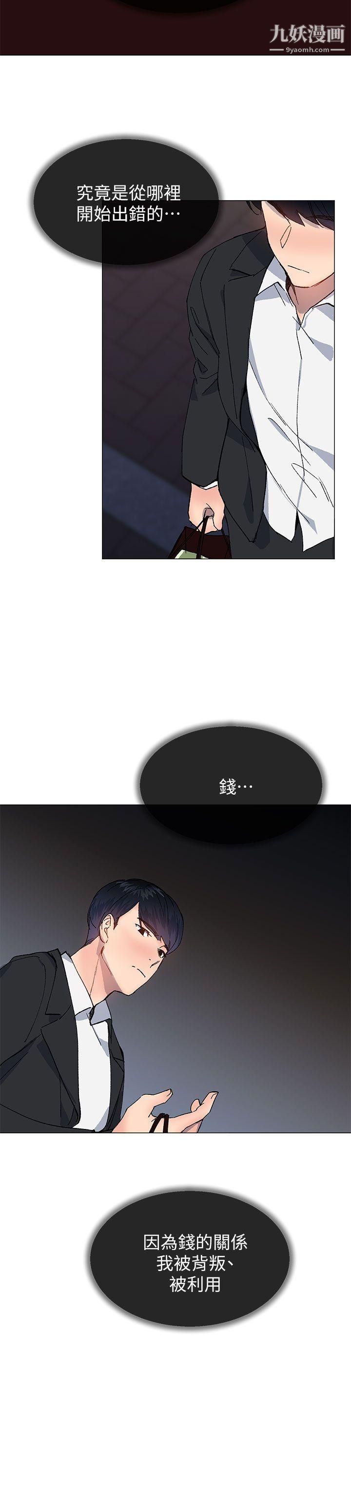 小一輪的純愛女孩第36話-絕對不能睡著!