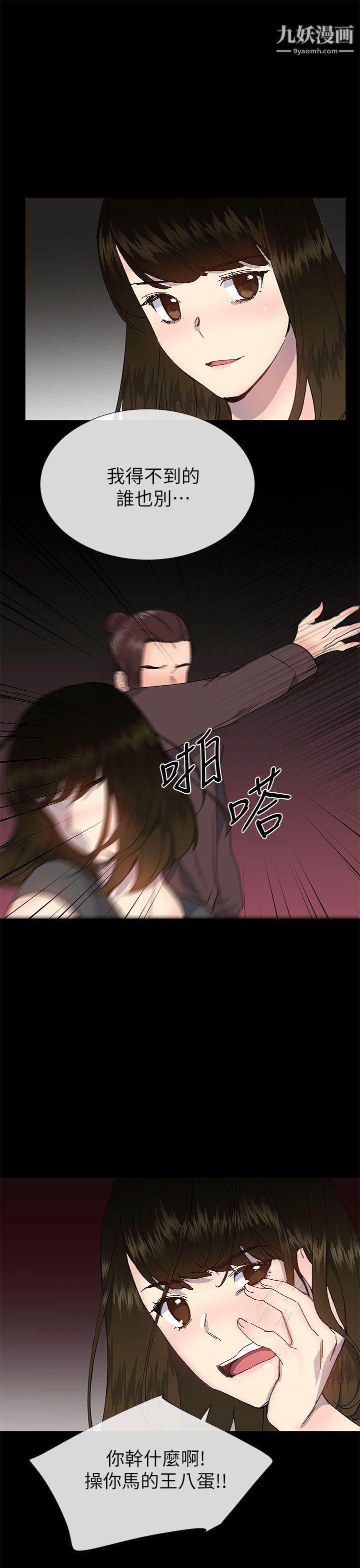 小一輪的純愛女孩第36話-絕對不能睡著!