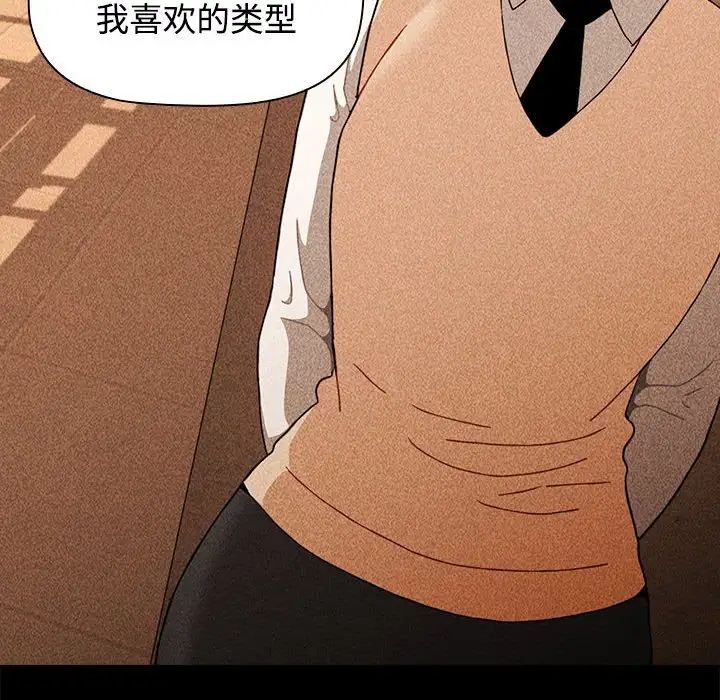 小孩子才做选择第70话