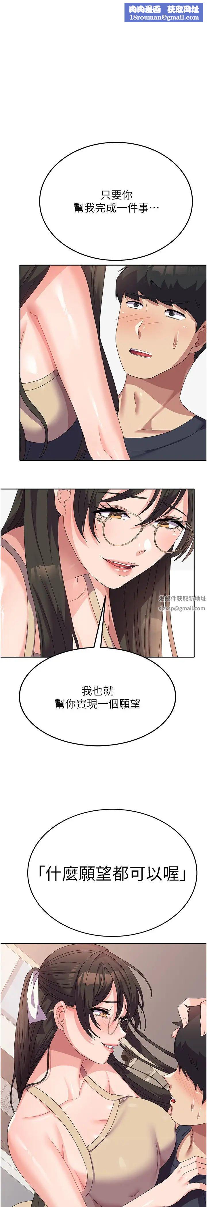 国军女大生第33话-恶魔学姊的耳边细语