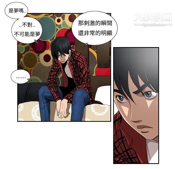 戀愛大排檔第4話