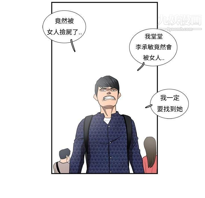 恋爱大排檔第4话