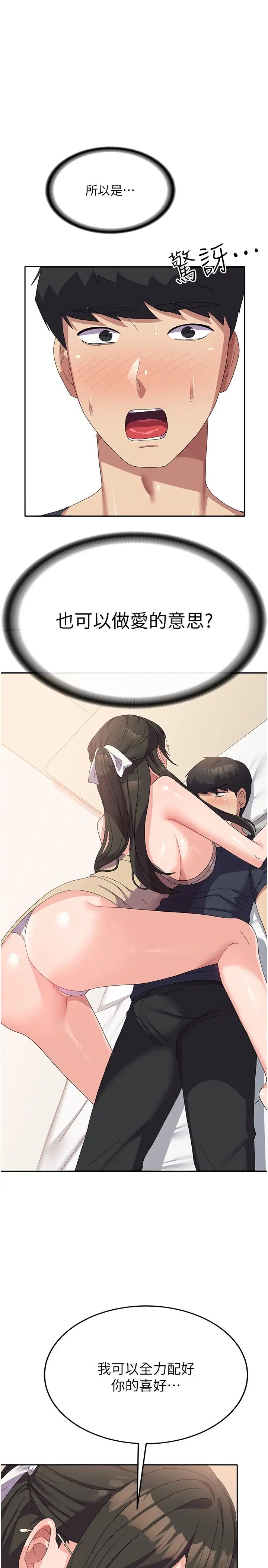 国军女大生第33话-恶魔学姊的耳边细语