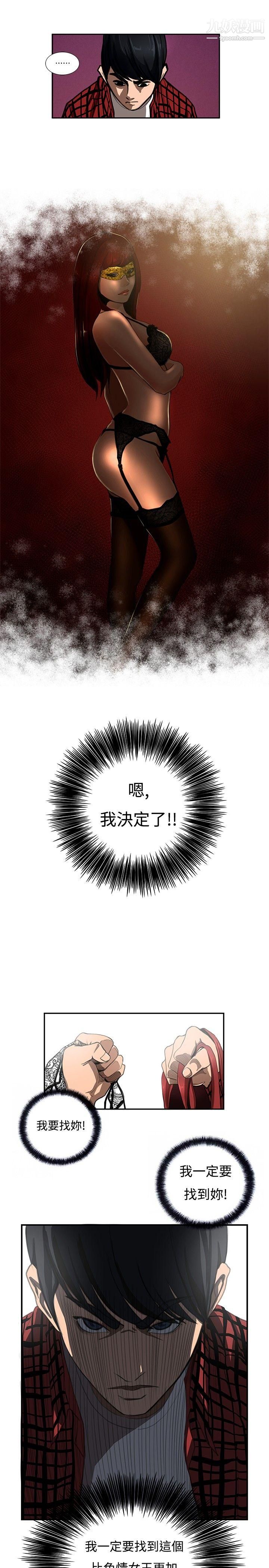 戀愛大排檔第4話