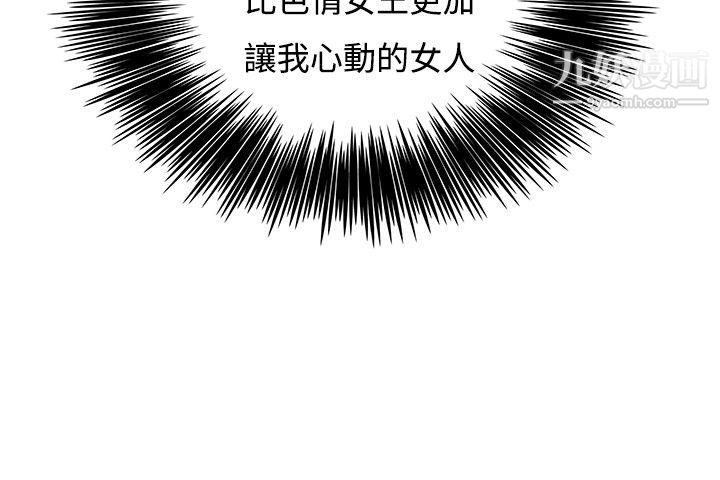 恋爱大排檔第4话