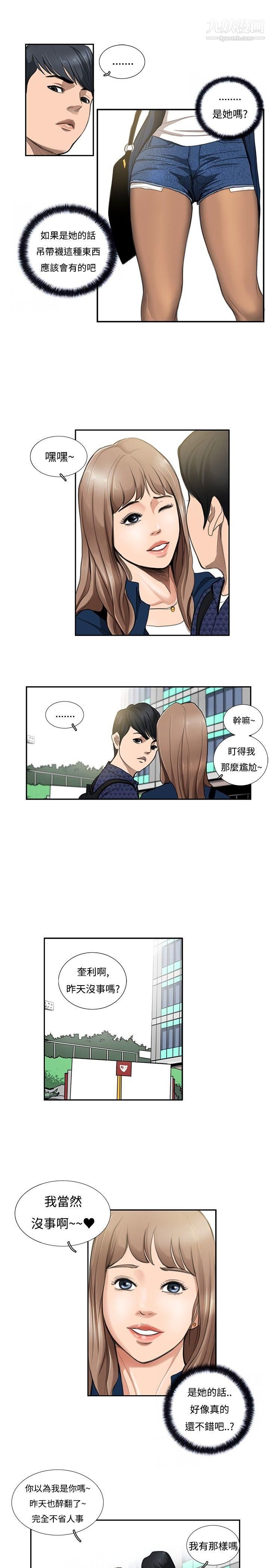 恋爱大排檔第4话